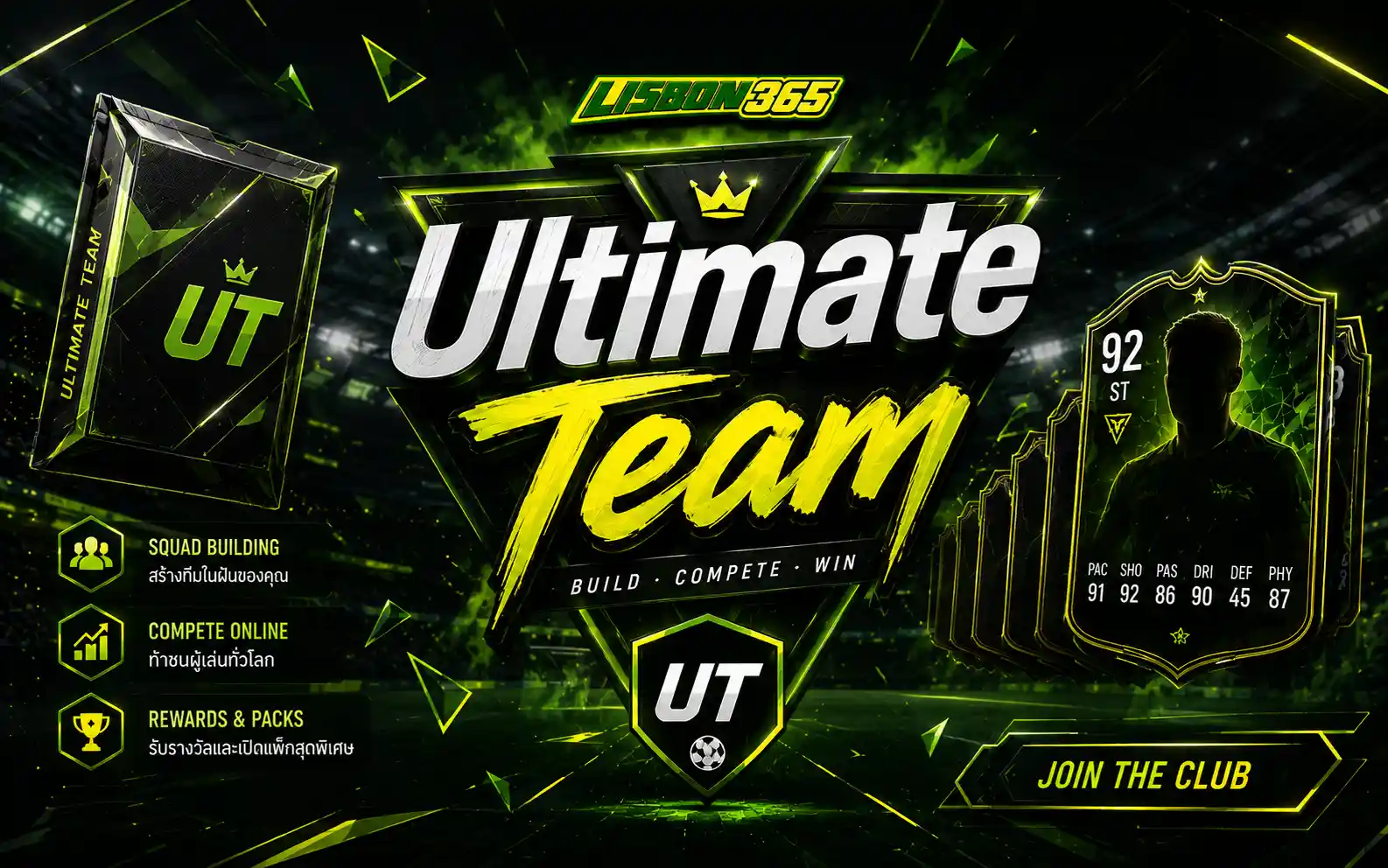 Ultimate Team ใน EA SPORTS FC